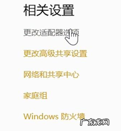 win10以太网无网络访问权限 win10系统提示无internet访问权限怎么办