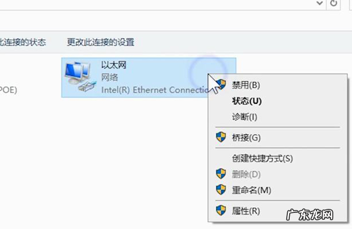 win10以太网无网络访问权限 win10系统提示无internet访问权限怎么办