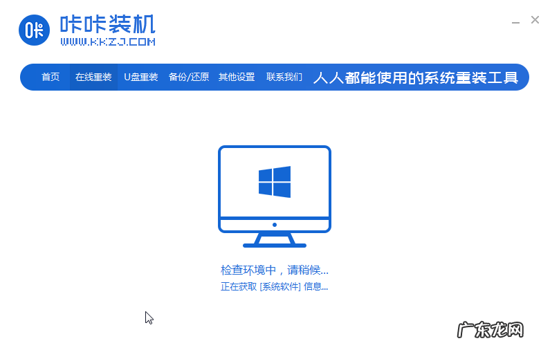 东芝笔记本重装系统教程 东芝电脑一键重装系统win10图文详解