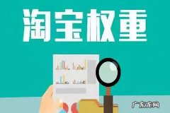 淘宝搜索流量怎么提升？操作技巧有哪些？