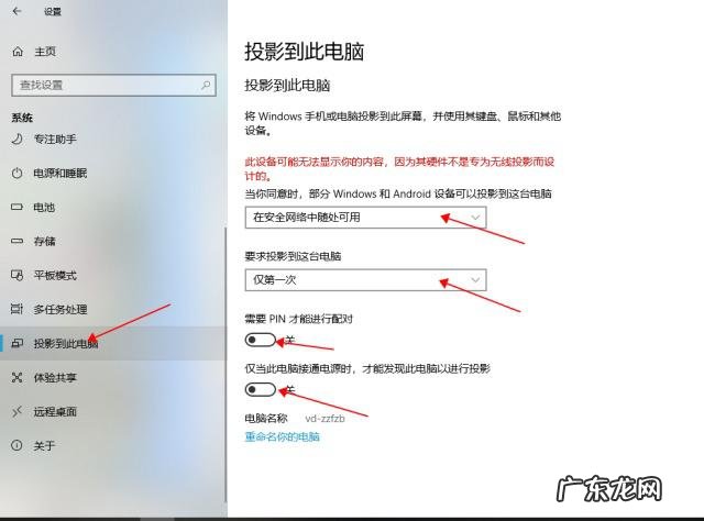 win10企业版没有投屏功能 手机投屏到win10电脑怎么操作