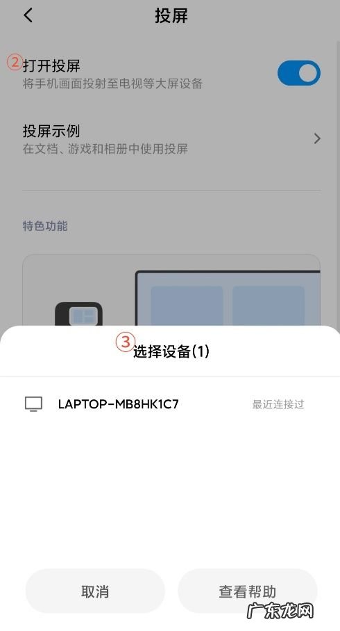 win10企业版没有投屏功能 手机投屏到win10电脑怎么操作