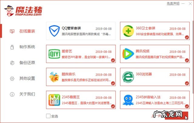 新手如何重装win10系统 攀升电脑一键重装win10系统方法