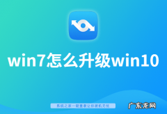 怎么把win7升级到win10 win7停止更新,如何免费升级win10