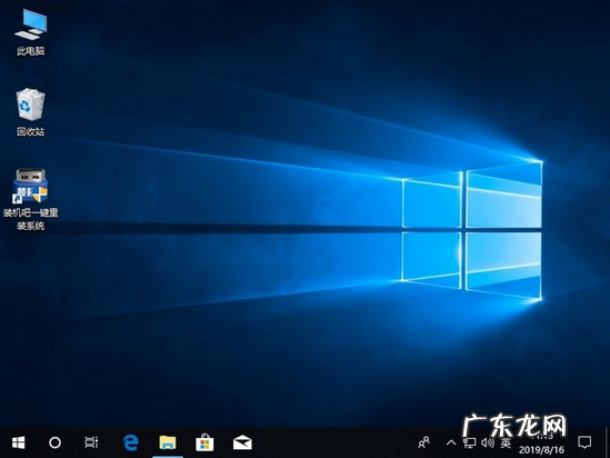 avita电脑一键重装系统win10教程