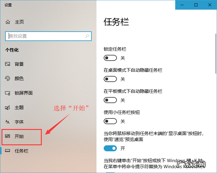 win10变成win7经典模式 win10开始菜单怎么变回win7风格