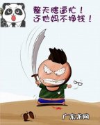 时间都去哪了幽默说说