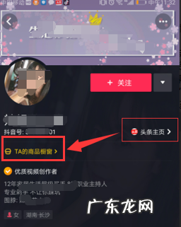 抖音平台上买东西钱给了不发货怎么办 如何在抖音平台买东西