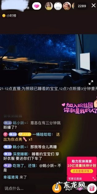 抖音直播如何一次买两样东西