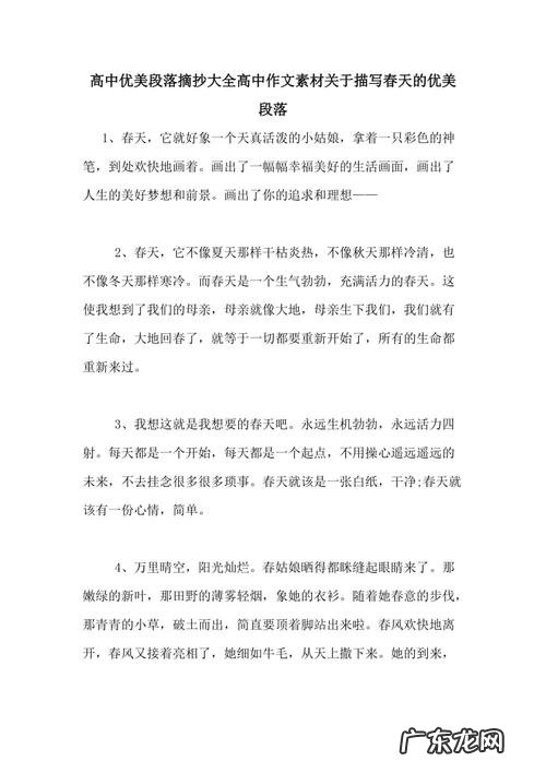 校园环境描写优美段落 关于风的环境描写段落