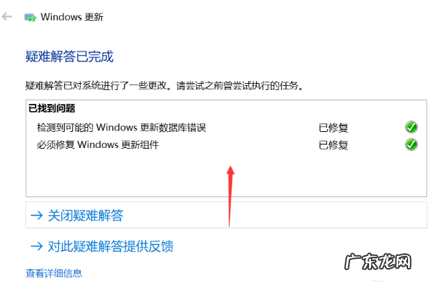 windows更新失败 图文详解win10升级失败的解决方法