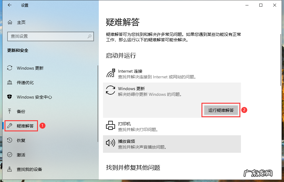 windows更新失败 图文详解win10升级失败的解决方法