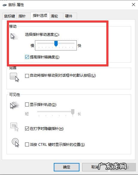 win10cf鼠标怎么调才能稳 win10系统怎么调鼠标灵敏度