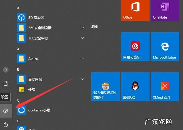 win10cf鼠标怎么调才能稳 win10系统怎么调鼠标灵敏度