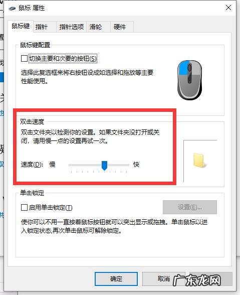 win10cf鼠标怎么调才能稳 win10系统怎么调鼠标灵敏度