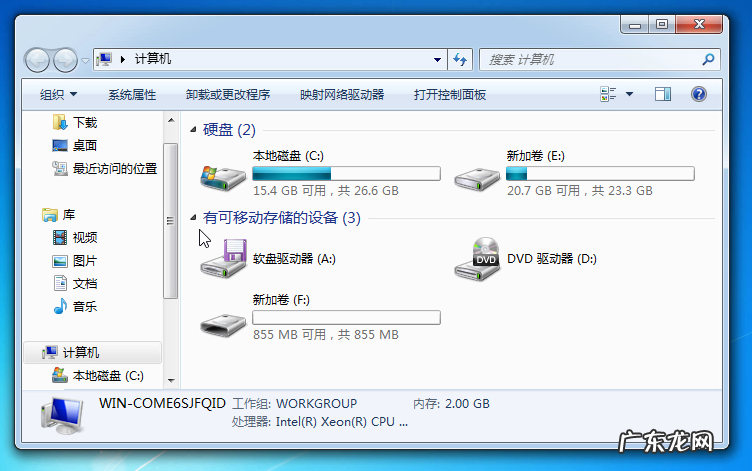 电脑win7升win10 电脑win7升级win10系统教程
