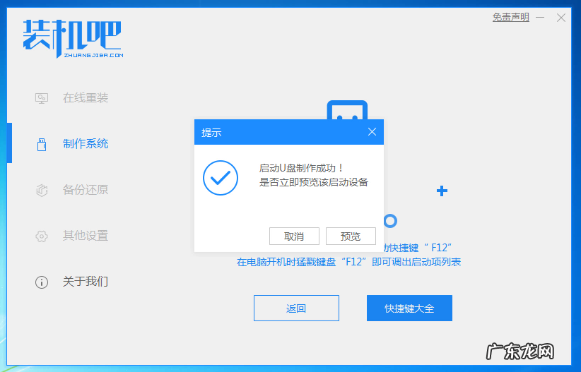 电脑win7升win10 电脑win7升级win10系统教程
