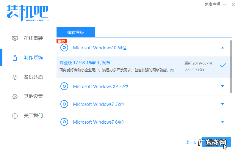 电脑win7升win10 电脑win7升级win10系统教程