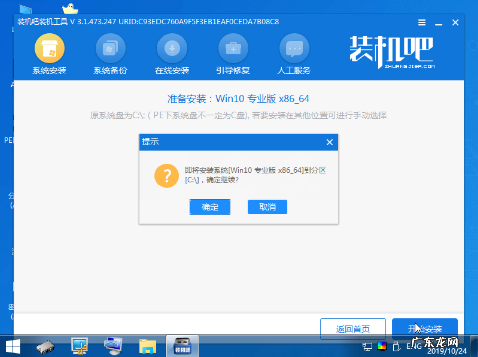 电脑win7升win10 电脑win7升级win10系统教程