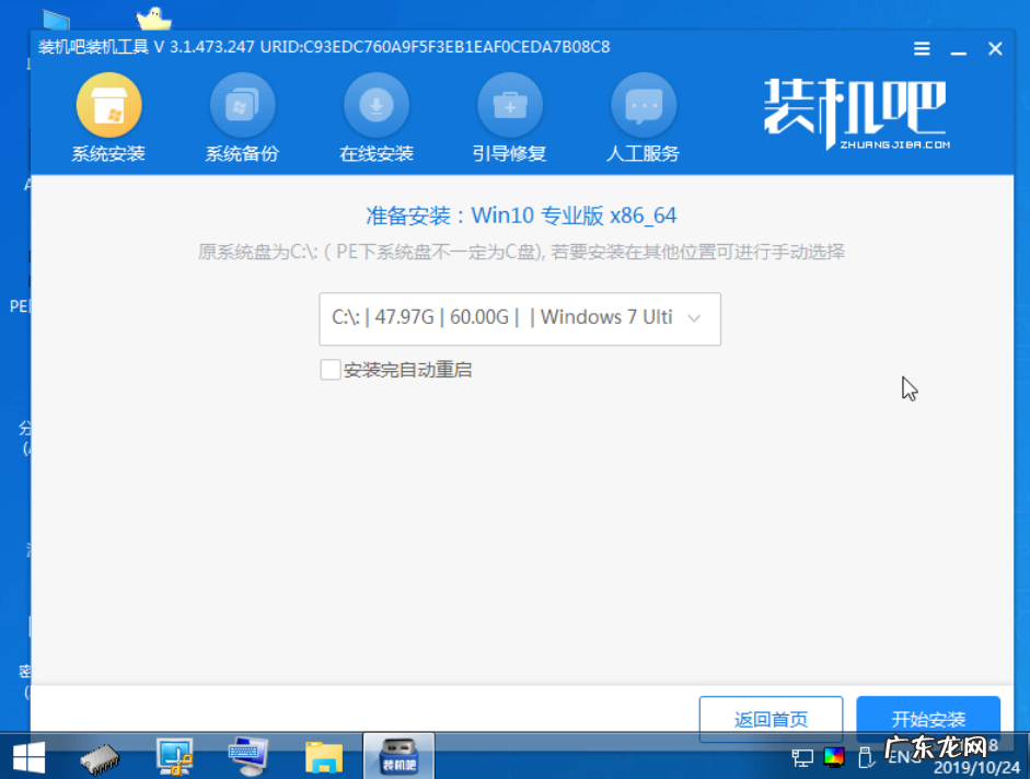 电脑win7升win10 电脑win7升级win10系统教程