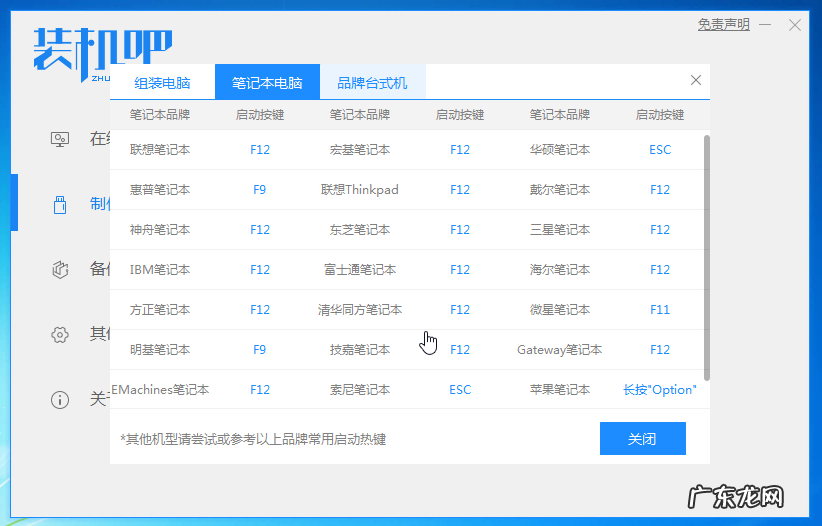 电脑win7升win10 电脑win7升级win10系统教程