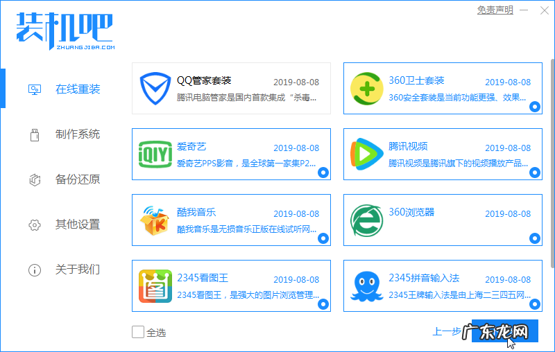 win8升级win10教程 win8升级win10系统教程方法步骤