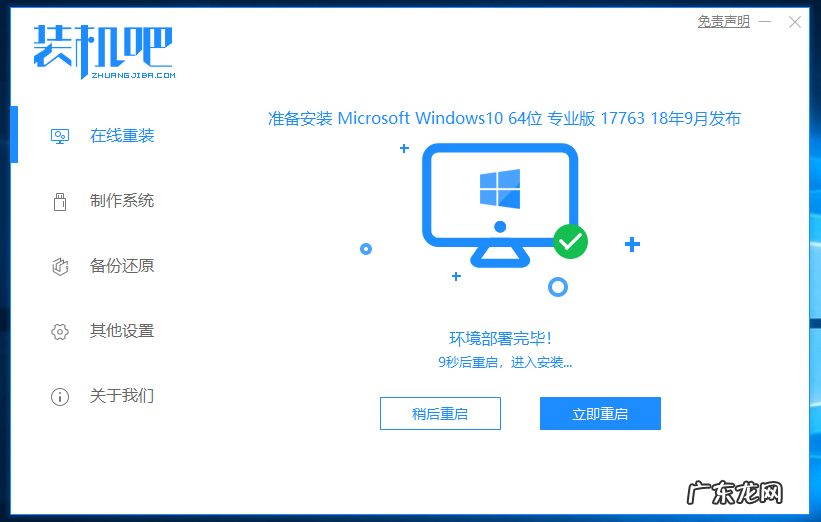 win8升级win10教程 win8升级win10系统教程方法步骤