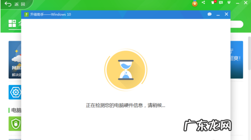 win10易升助手 360win10升级助手使用教程
