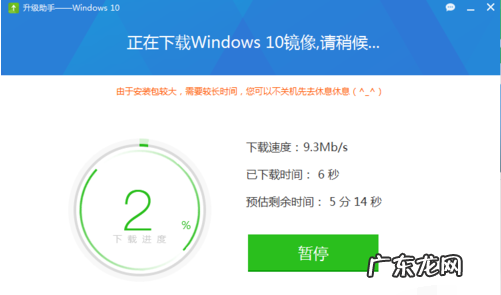 win10易升助手 360win10升级助手使用教程