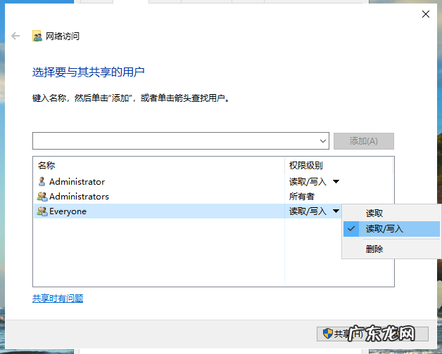 如何添加公司共享盘win10 win10如何创建共享文件夹