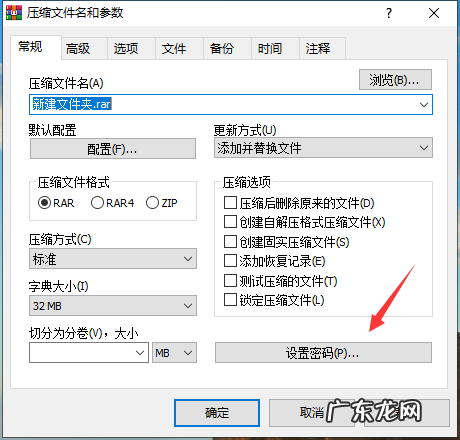 win10电脑文件夹怎么设置密码 win10系统下文件夹怎么加密