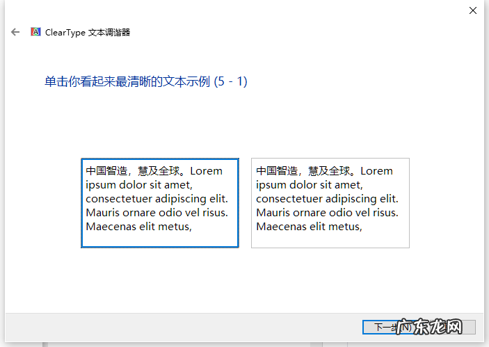 win10字体模糊发虚 win10电脑字体模糊怎么解决