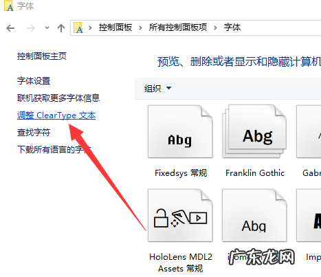 win10字体模糊发虚 win10电脑字体模糊怎么解决