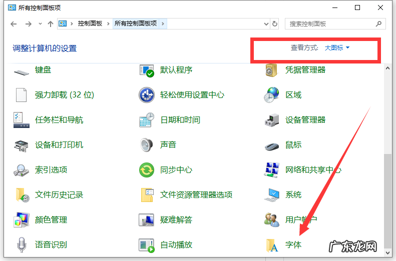 win10字体模糊发虚 win10电脑字体模糊怎么解决