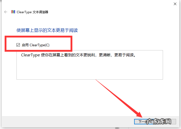 win10字体模糊发虚 win10电脑字体模糊怎么解决