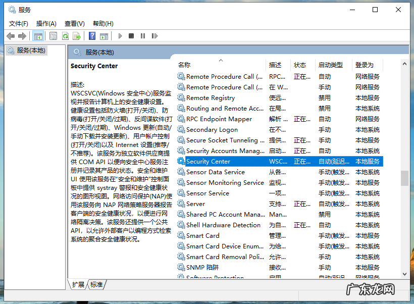 win10无法连接到system win10无法启动windows安全中心服务如何解决