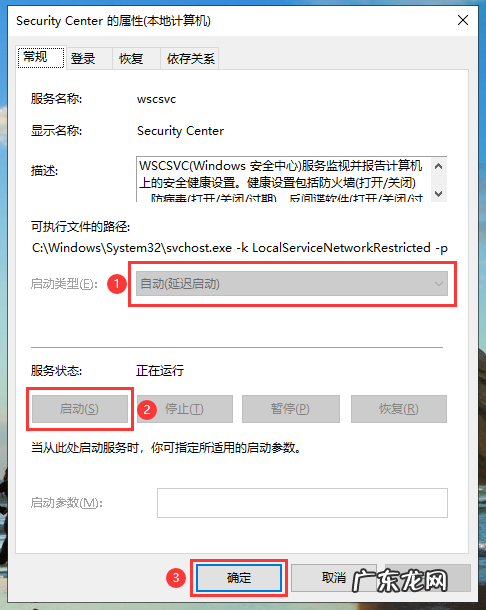 win10无法连接到system win10无法启动windows安全中心服务如何解决