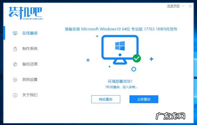 联想自带一键重装系统 谷歌电脑一键重装系统win10教程