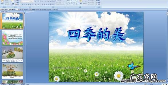 四季之美结尾唯美 写四季之美的结尾怎么写