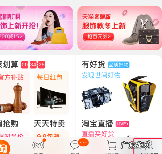 淘宝足迹怎么不显示了?淘宝足迹在哪?