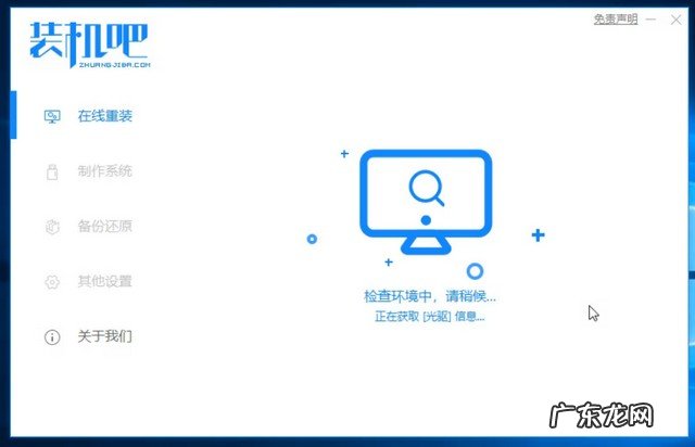 中柏jumper平板电脑怎么样 中柏平板电脑重装win10系统教程