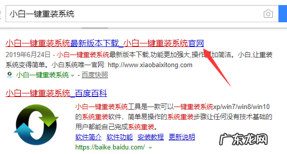 u盘重装win10系统步骤 戴尔电脑一键重装系统win10