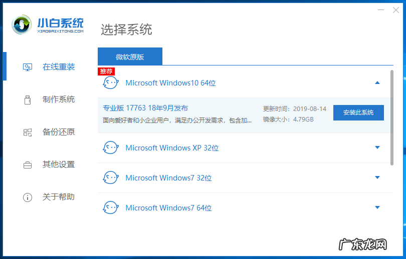u盘重装win10系统步骤 戴尔电脑一键重装系统win10