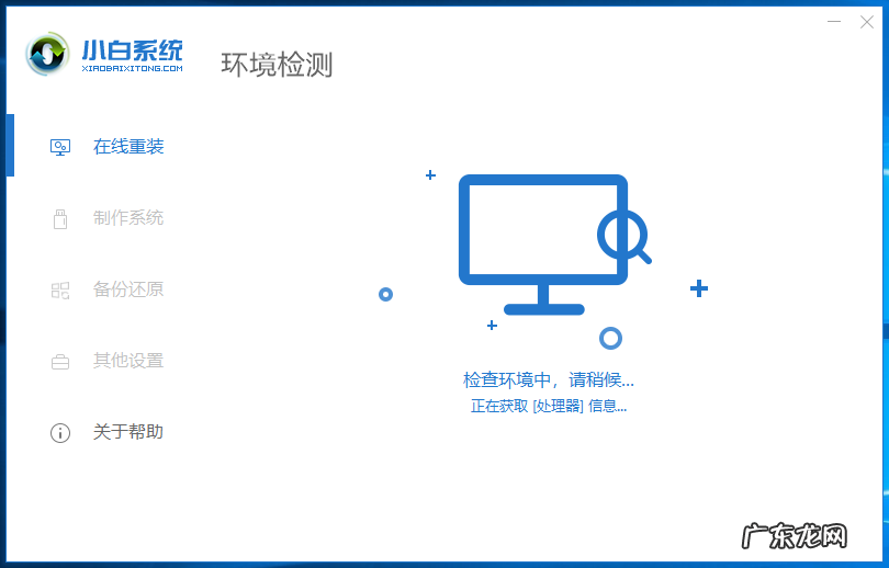 一键重装系统哪个干净 清华同方电脑一键重装win10教程