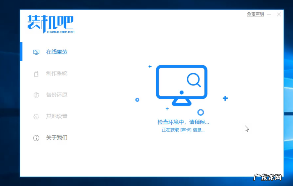 u盘重装win10系统步骤 宝扬电脑一键重装win10系统教程