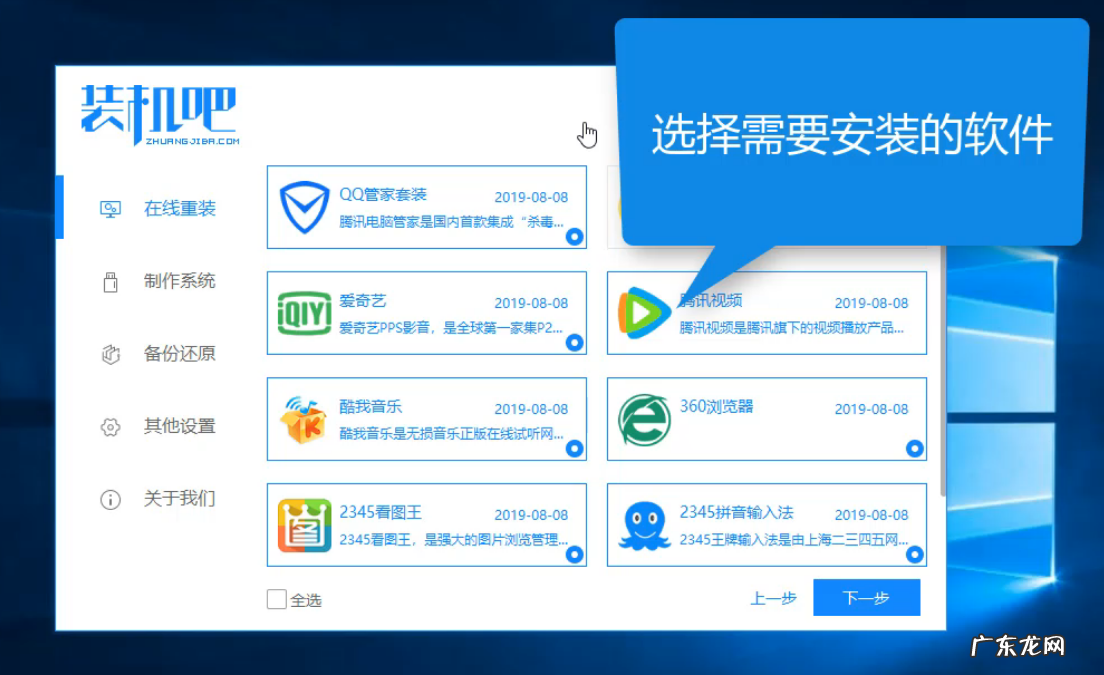 u盘重装win10系统步骤 宝扬电脑一键重装win10系统教程