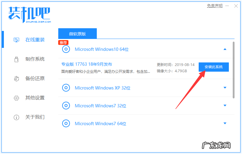 win10一键还原系统 红米电脑如何一键重装系统win10