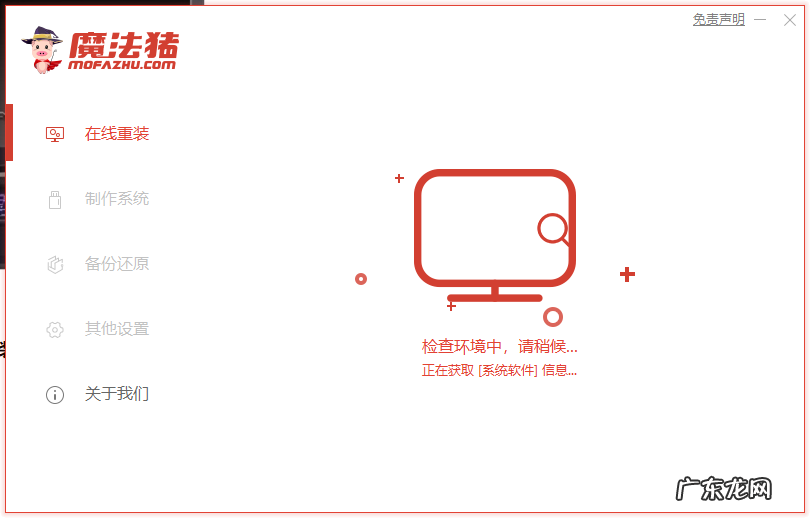 最干净的一键重装系统 msi电脑一键重装系统win10详细步骤