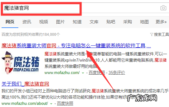 一键ghost重装系统步骤 神基电脑一键重装系统win10详细步骤