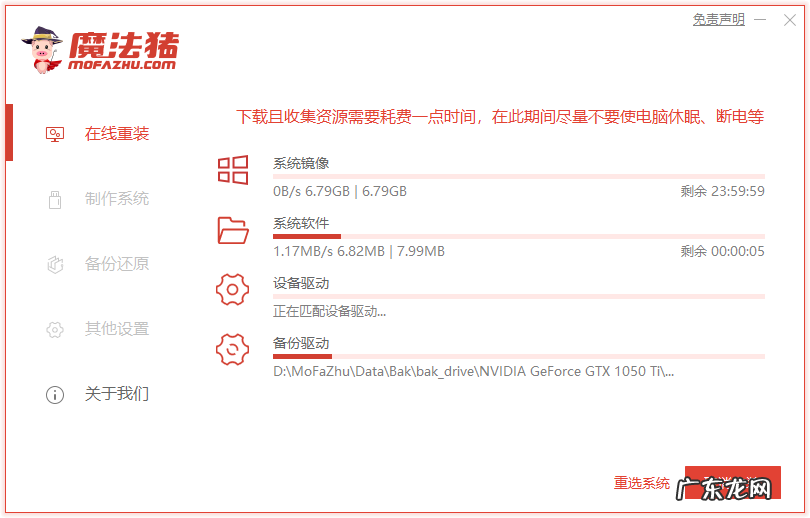 一键ghost重装系统步骤 神基电脑一键重装系统win10详细步骤